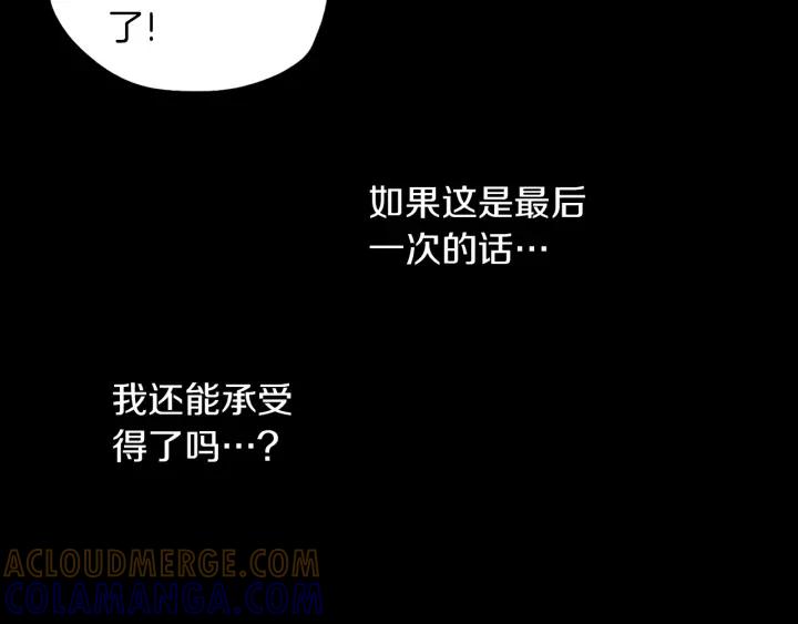 《燕子传》第48话 神圣的存在 第97页