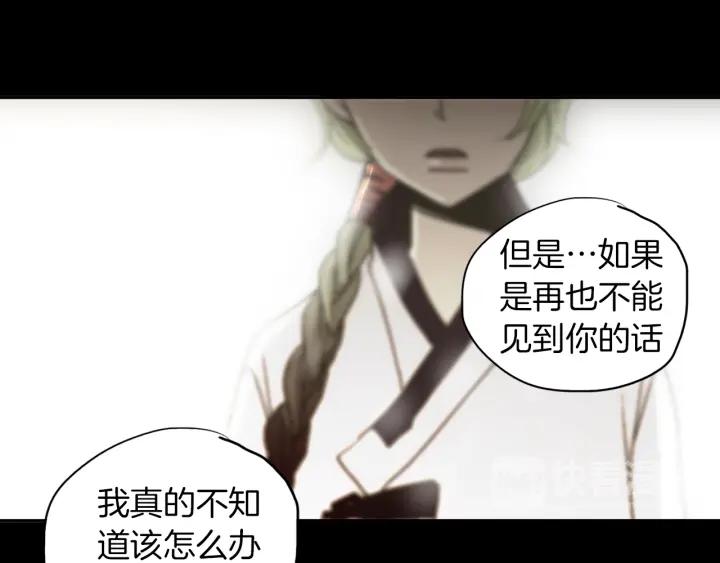 《燕子传》第48话 神圣的存在 第96页
