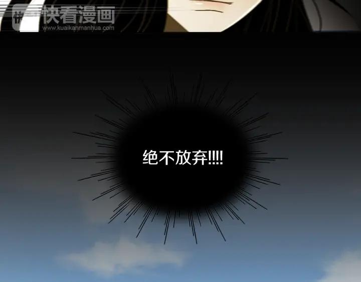 《燕子传》第48话 神圣的存在 第36页