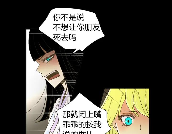《燕子传》第48话 神圣的存在 第44页
