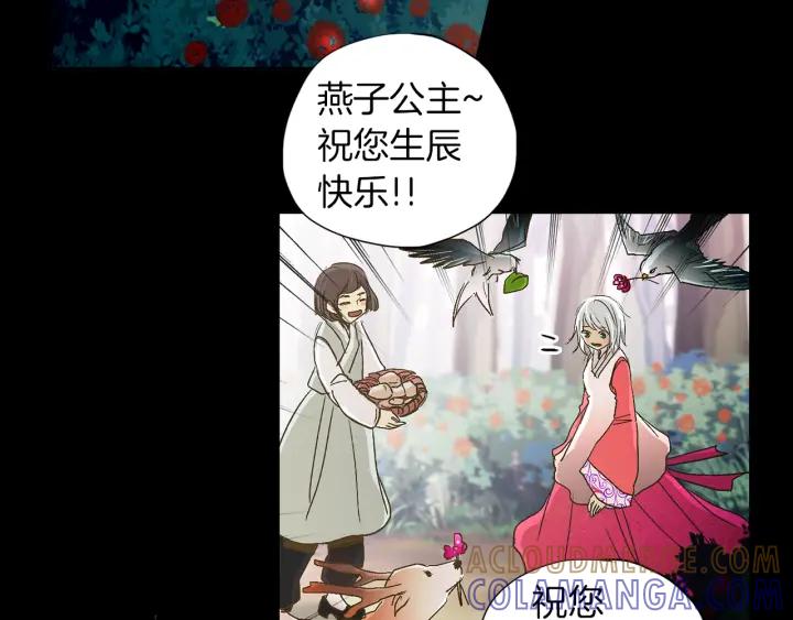 《燕子传》第48话 神圣的存在 第5页