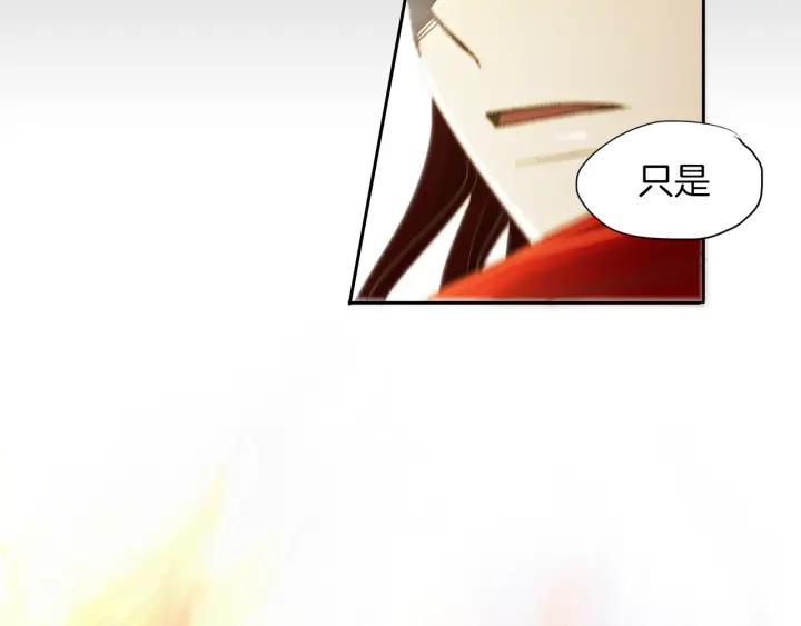 《燕子传》第48话 神圣的存在 第106页