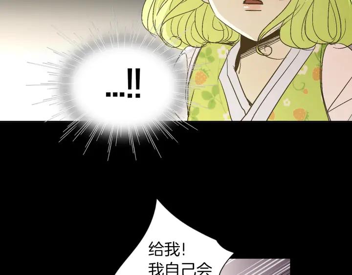 《燕子传》第48话 神圣的存在 第82页