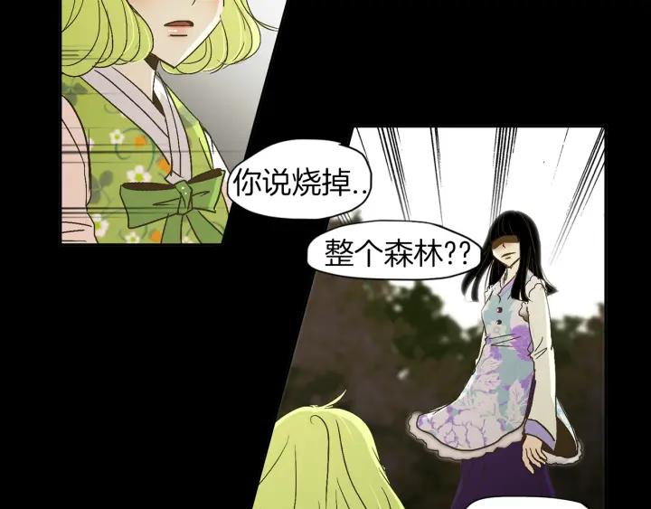 《燕子传》第48话 神圣的存在 第39页