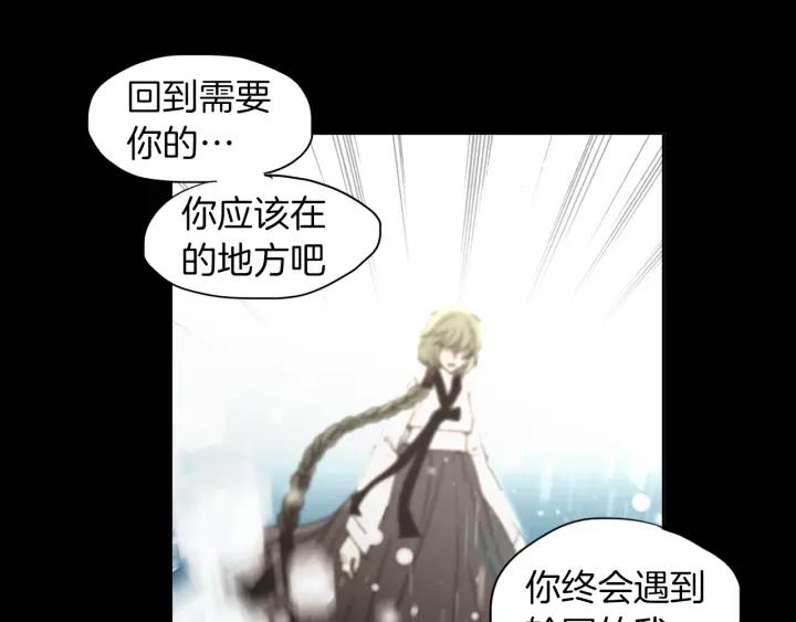 《燕子传》第48话 神圣的存在 第99页