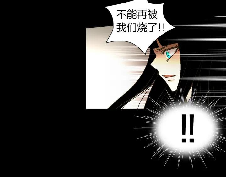 《燕子传》第48话 神圣的存在 第76页