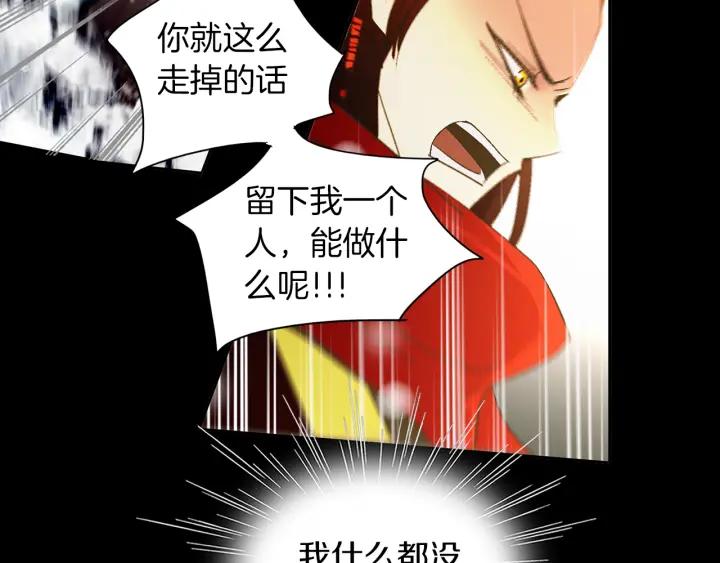 《燕子传》第48话 神圣的存在 第103页