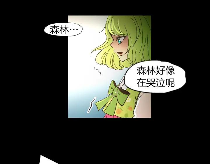 《燕子传》第48话 神圣的存在 第72页