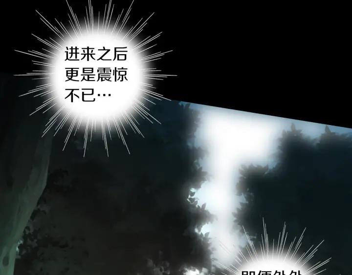 《燕子传》第48话 神圣的存在 第64页