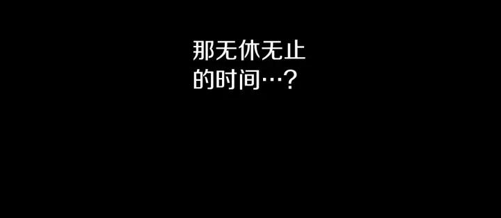 《燕子传》第48话 神圣的存在 第98页