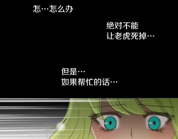 《燕子传》第48话 神圣的存在 第46页