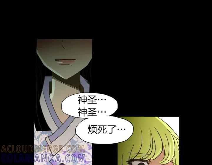 《燕子传》第48话 神圣的存在 第77页