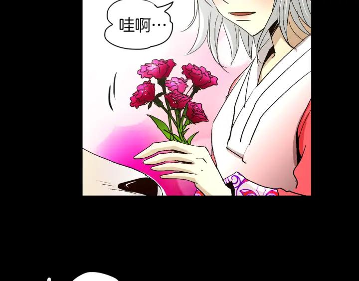 《燕子传》第48话 神圣的存在 第7页