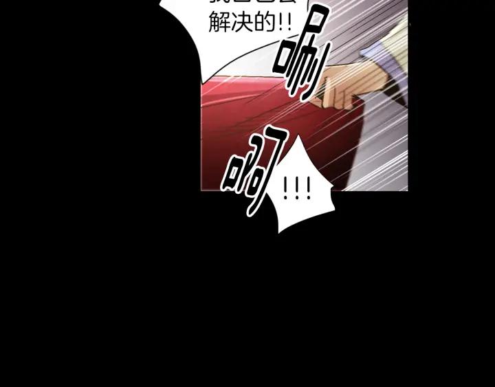 《燕子传》第48话 神圣的存在 第83页