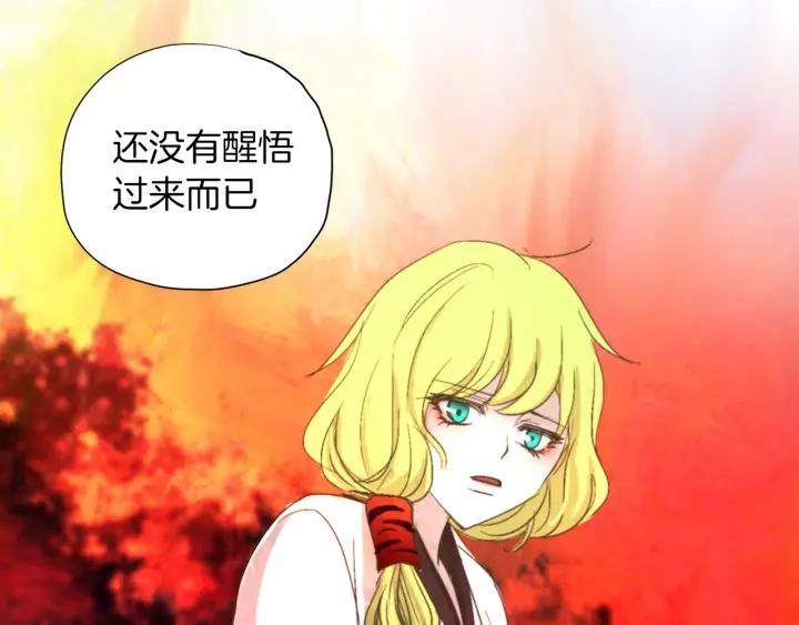 《燕子传》第48话 神圣的存在 第107页