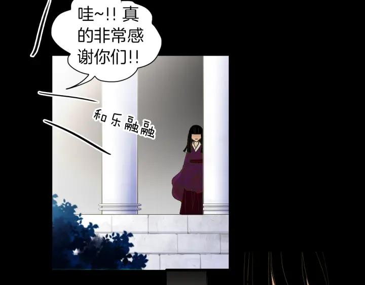 《燕子传》第48话 神圣的存在 第8页