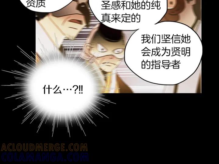 《燕子传》第48话 神圣的存在 第29页