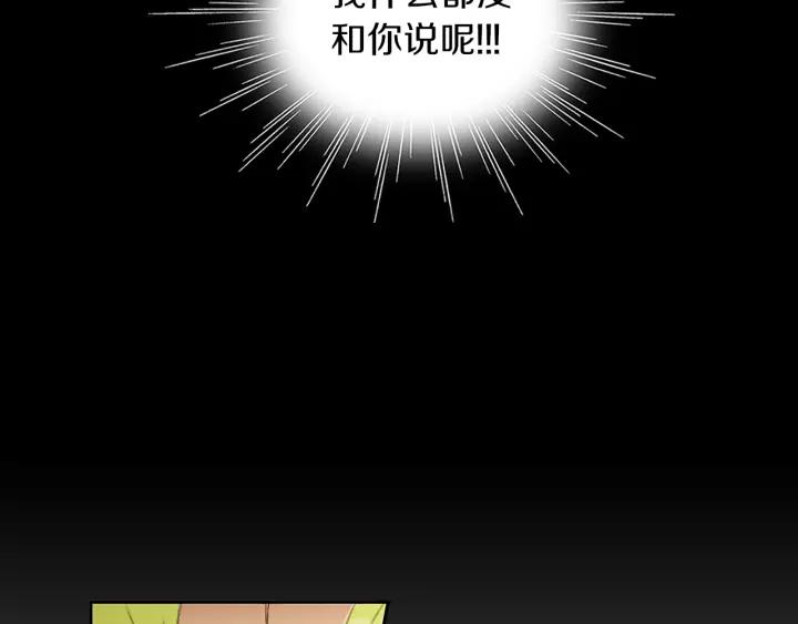 《燕子传》第48话 神圣的存在 第104页