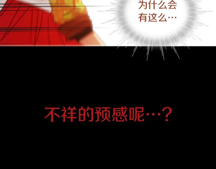 《燕子传》第49话 威胁 第116页