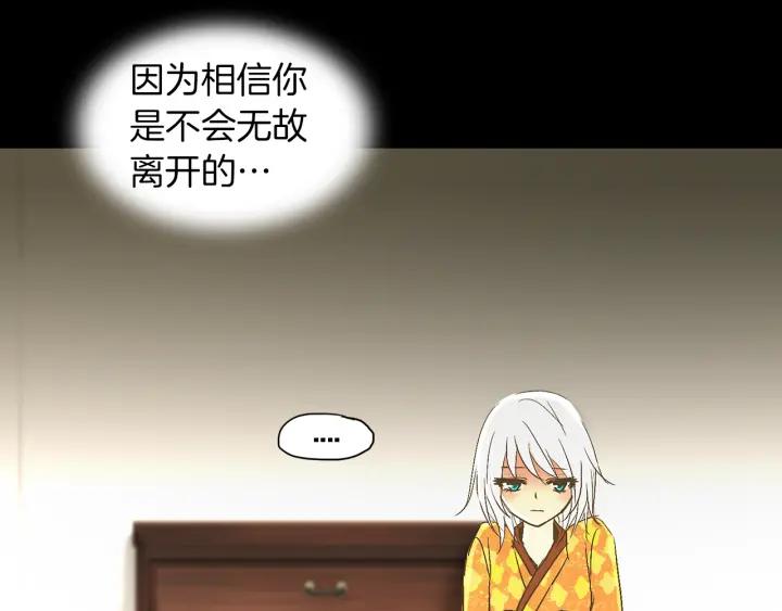 《燕子传》第49话 威胁 第38页
