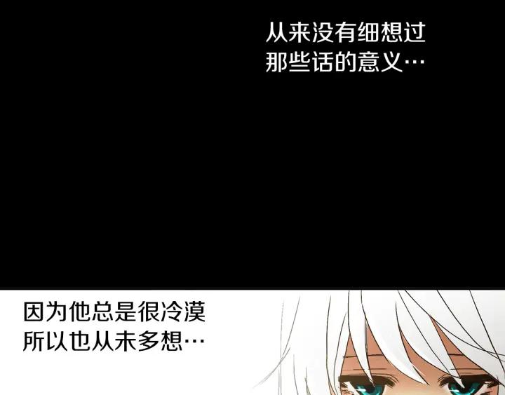 《燕子传》第49话 威胁 第40页