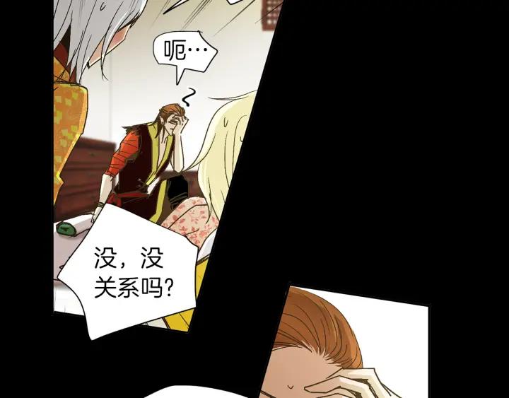 《燕子传》第49话 威胁 第47页