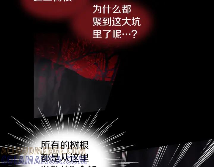 《燕子传》第49话 威胁 第21页