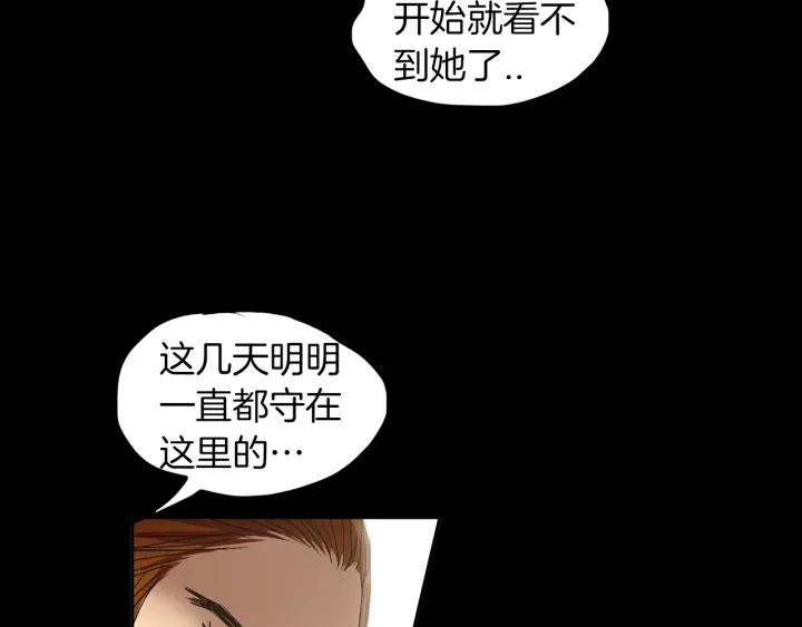《燕子传》第49话 威胁 第50页