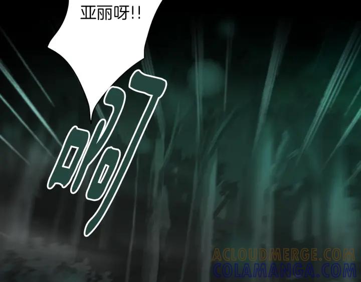《燕子传》第49话 威胁 第5页