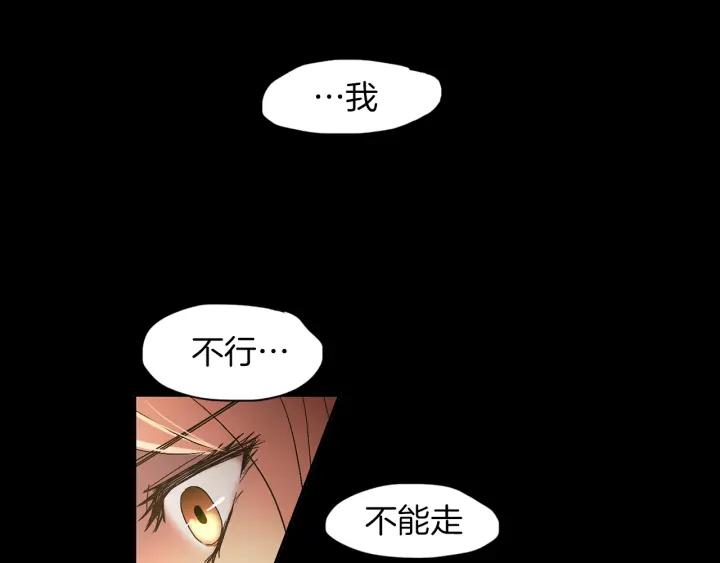 《燕子传》第49话 威胁 第84页