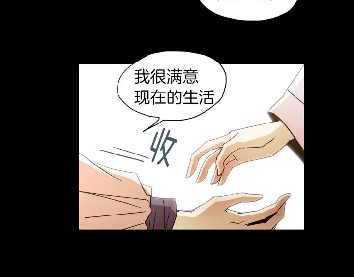 《燕子传》第49话 威胁 第86页