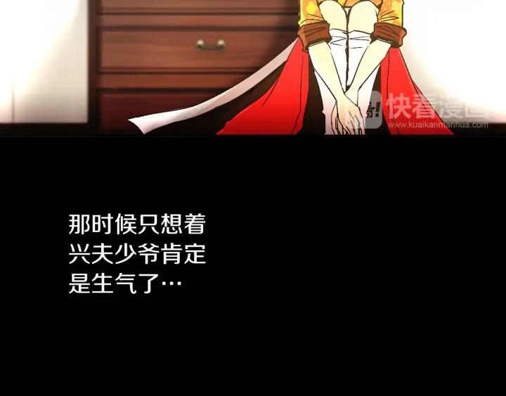 《燕子传》第49话 威胁 第39页