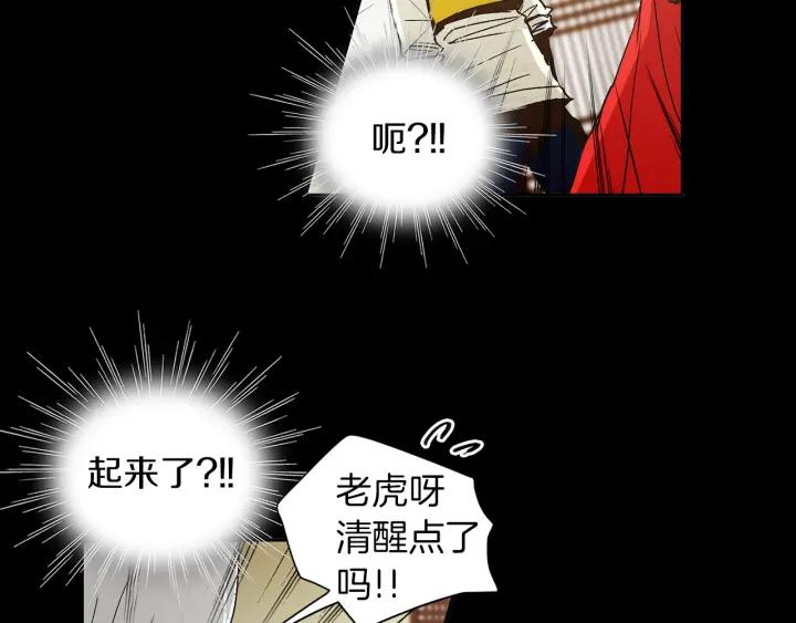 《燕子传》第49话 威胁 第46页