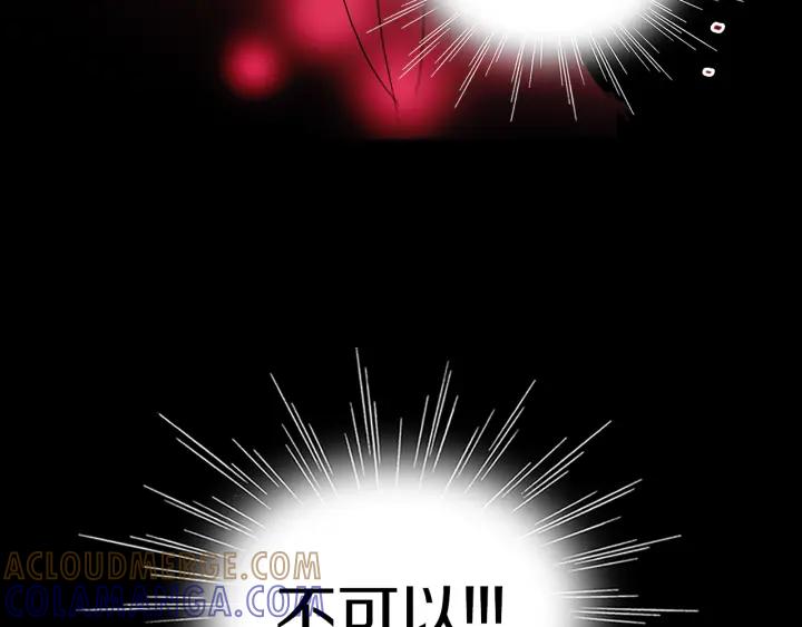 《燕子传》第49话 威胁 第65页
