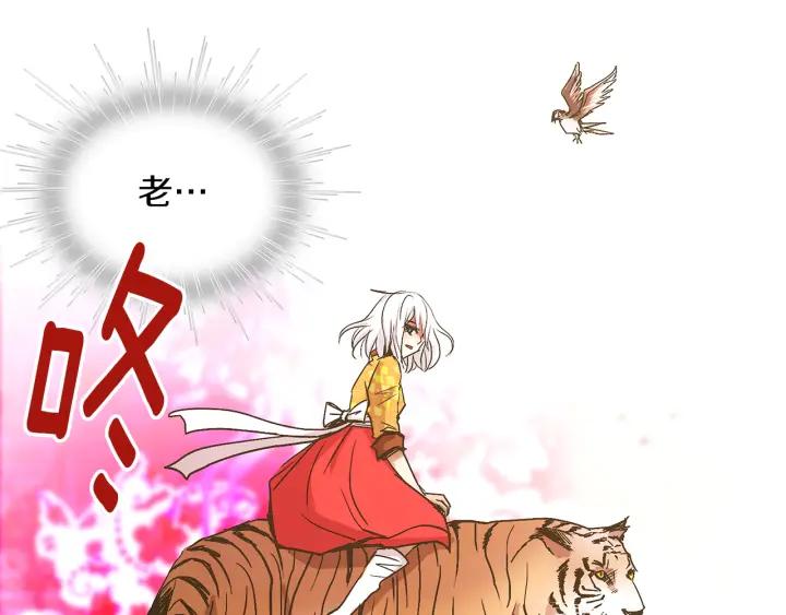 《燕子传》第49话 威胁 第98页