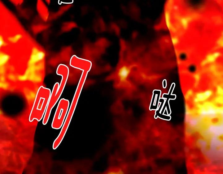 《燕子传》第49话 威胁 第119页