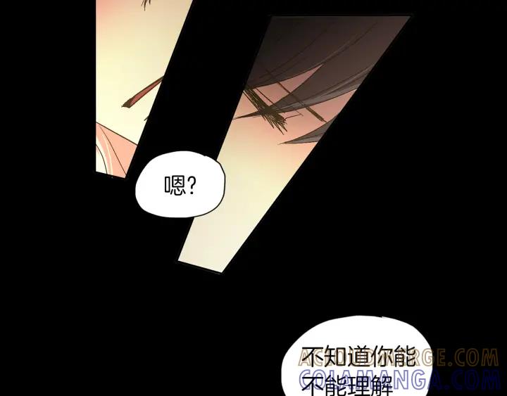 《燕子传》第49话 威胁 第85页
