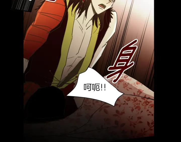 《燕子传》第49话 威胁 第44页
