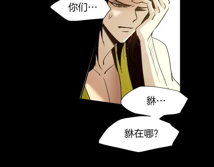 《燕子传》第49话 威胁 第48页