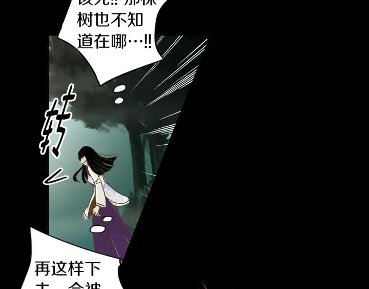 《燕子传》第49话 威胁 第19页