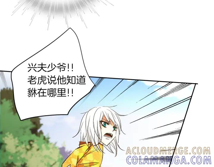 《燕子传》第49话 威胁 第101页