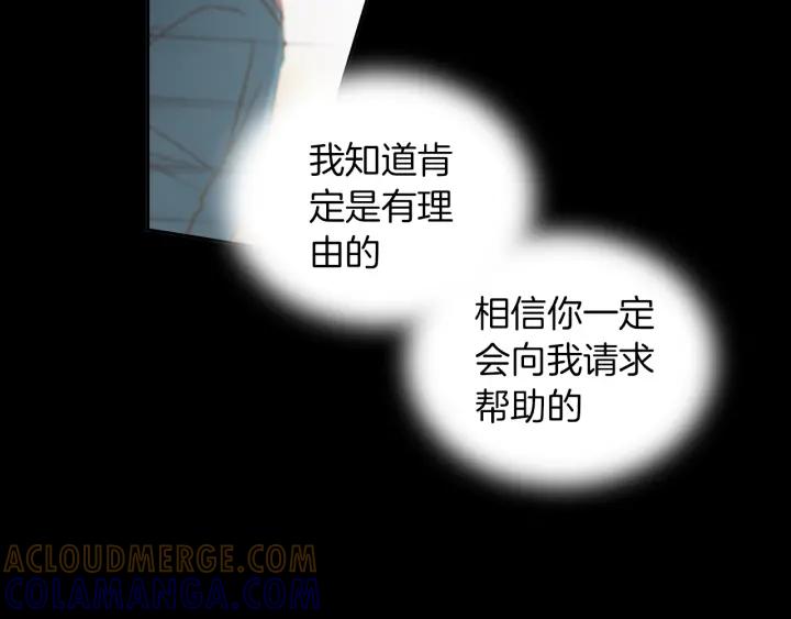 《燕子传》第49话 威胁 第37页