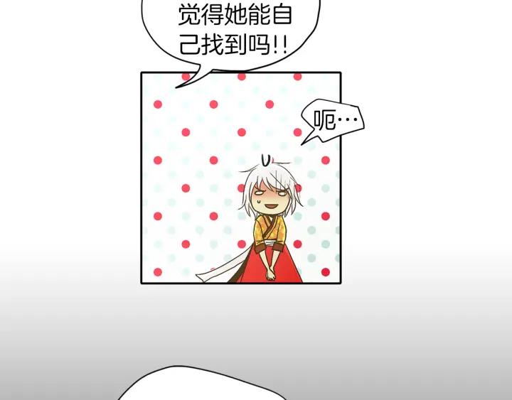 《燕子传》第49话 威胁 第34页
