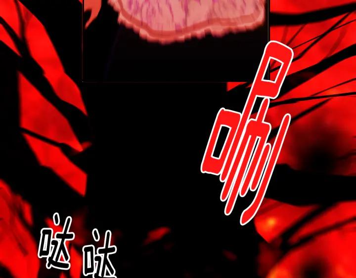 《燕子传》第49话 威胁 第118页