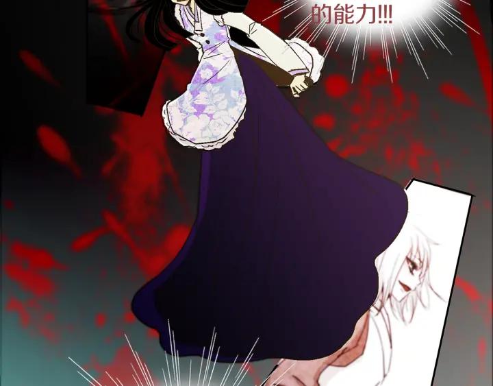 《燕子传》第49话 威胁 第11页