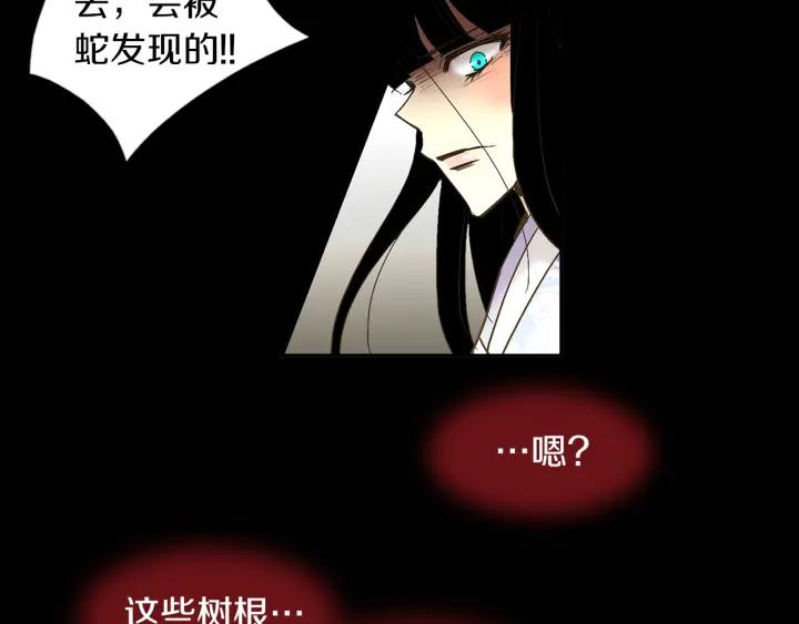 《燕子传》第49话 威胁 第20页