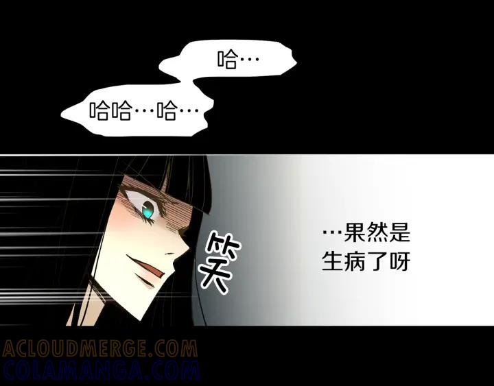 《燕子传》第49话 威胁 第25页
