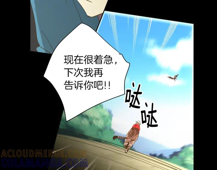 《燕子传》第49话 威胁 第109页