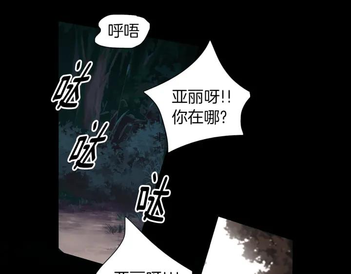 《燕子传》第49话 威胁 第58页