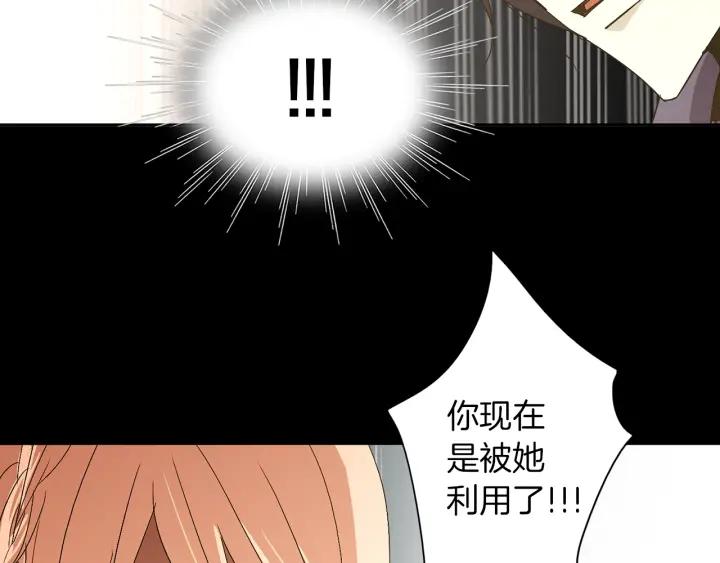 《燕子传》第49话 威胁 第92页